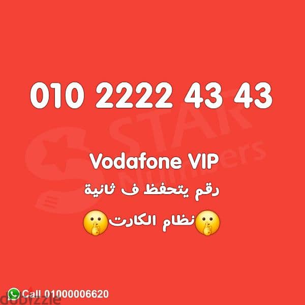 Vodafone vip 2222 4343 0
