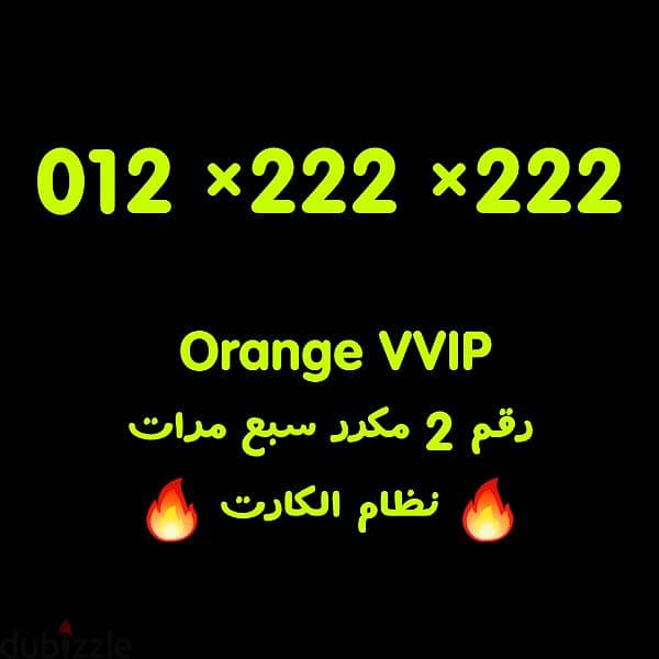 Orange VIP 0