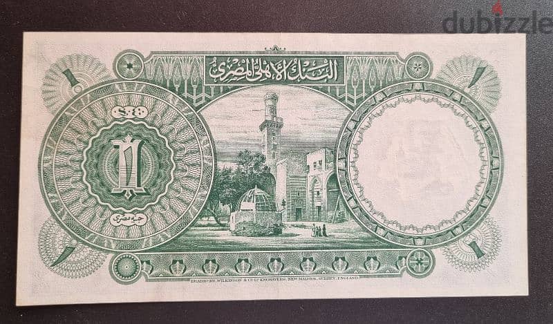 لهواة جمع العملات المصريه الملكيه جنيه سند إصدار 1948 1