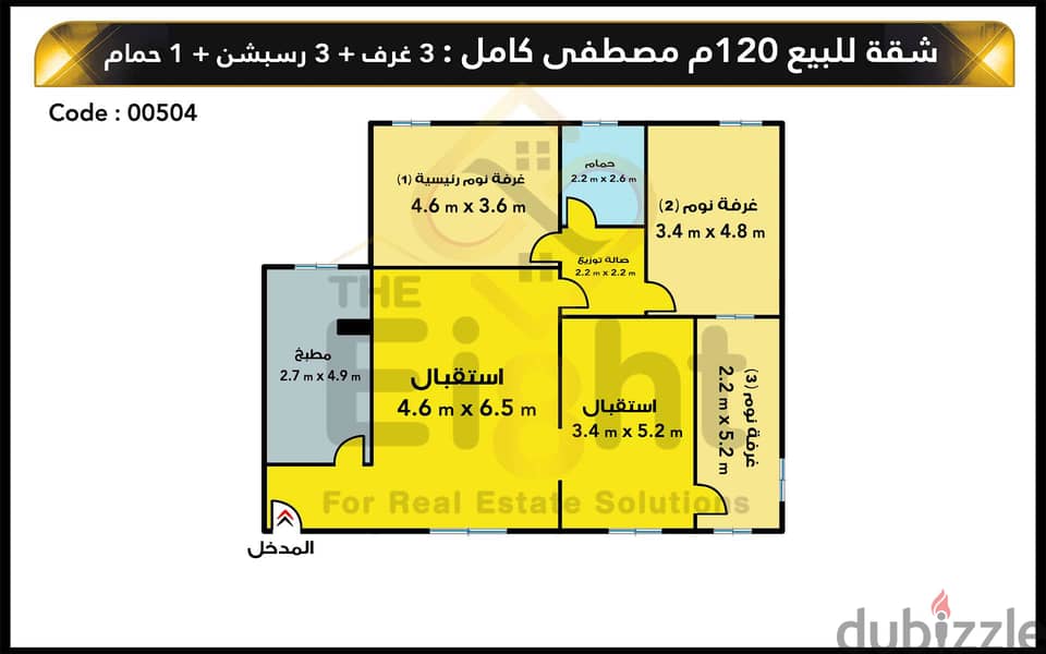 Apartment for Sale 120 m Mostafa Kamel (Armed Forces Buildings) 14