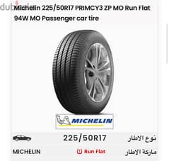 عدد ٢ كاوتش Michelin 225/50 R17 runflat BMW