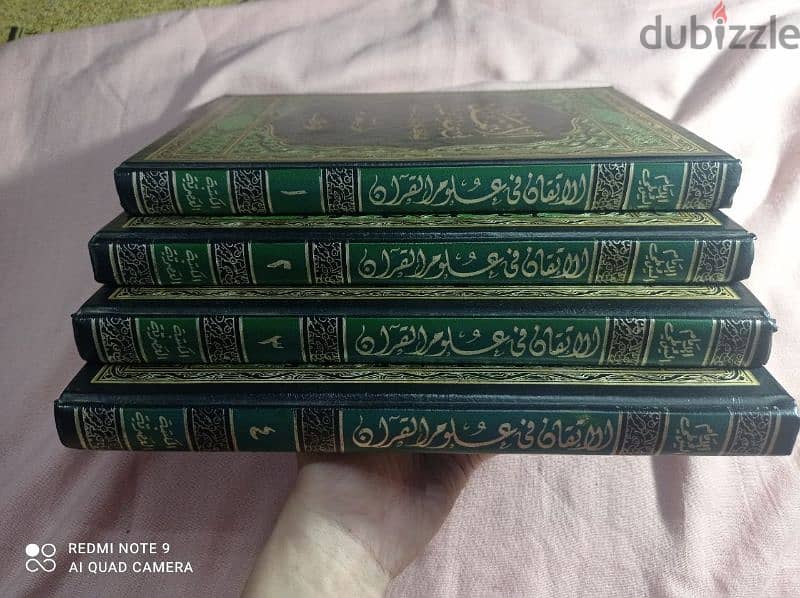 سلسله كتاب الإتقان في علوم القرآن 4 أجزاء 3