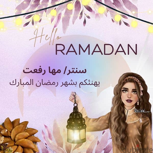 تصميم تهنئة رمضان تستخدمها للسوشيال ميديا 4