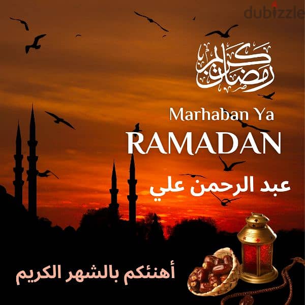 تصميم تهنئة رمضان تستخدمها للسوشيال ميديا 5