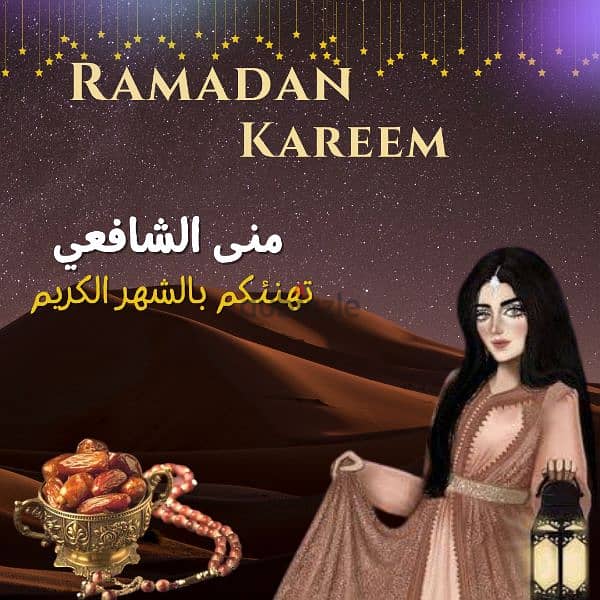 تصميم تهنئة رمضان تستخدمها للسوشيال ميديا 7