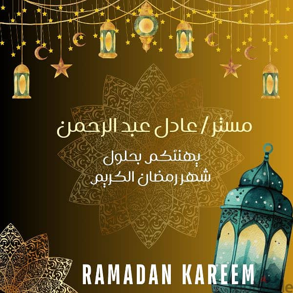 تصميم تهنئة رمضان تستخدمها للسوشيال ميديا 10