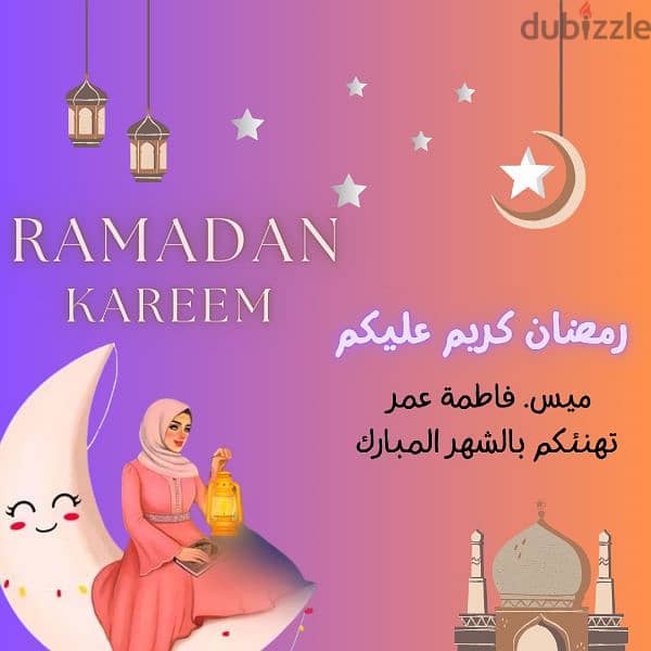 تصميم تهنئة رمضان تستخدمها للسوشيال ميديا 17