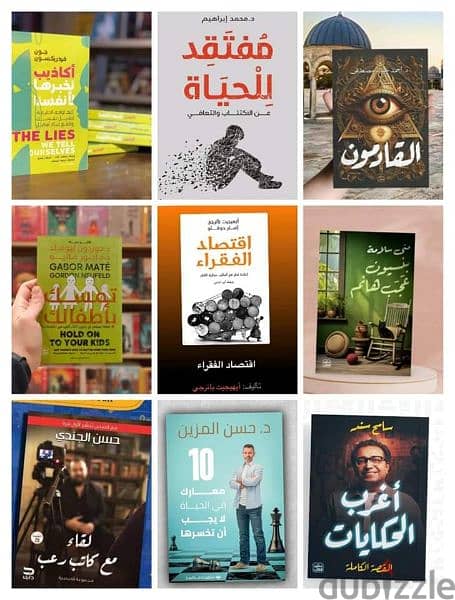 الكتب كلها متوفره باقل سعر 7