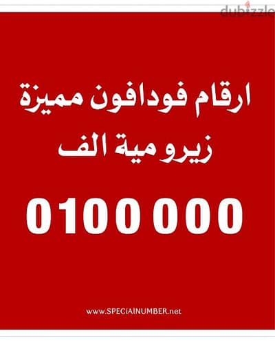 مطلوب رقم 0100000