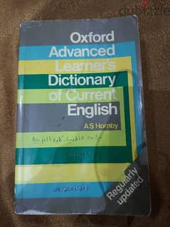قاموس  اكسفورد