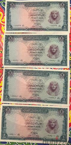 لهواة العملات (4جنيه الاخضر) جنيه مصرى فبراير1967 البنك المركزى المصرى 0