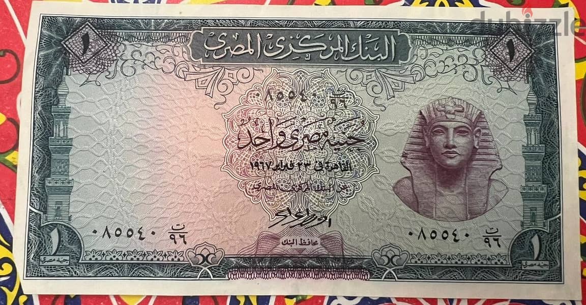 لهواة العملات (4جنيه الاخضر) جنيه مصرى فبراير1967 البنك المركزى المصرى 1