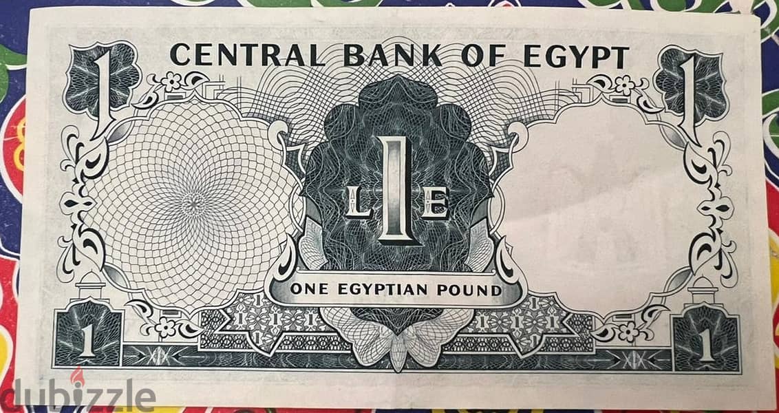 لهواة العملات (4جنيه الاخضر) جنيه مصرى فبراير1967 البنك المركزى المصرى 2