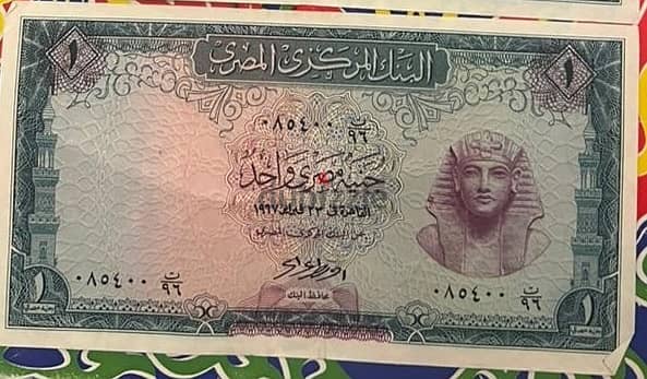 لهواة العملات (4جنيه الاخضر) جنيه مصرى فبراير1967 البنك المركزى المصرى 4