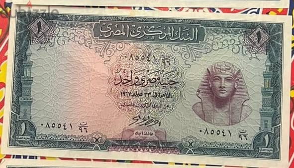 لهواة العملات (4جنيه الاخضر) جنيه مصرى فبراير1967 البنك المركزى المصرى 5