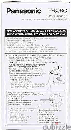 New! Sealed Panasonic p-6jrc Replacement Water Filter Cartridge 3
