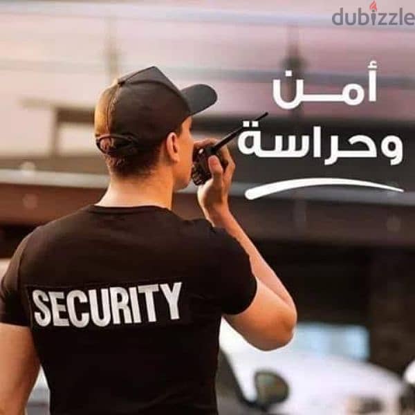 شركة امن كبري تطلب افراد امن علي وجه السرعه وحراسه للعمل في مدينه نصر 4