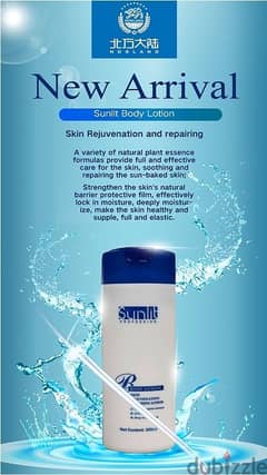 New Arrival - SUNLIT BODY LOTION - SUNLIT PROFESSION Skin Rejuvenation