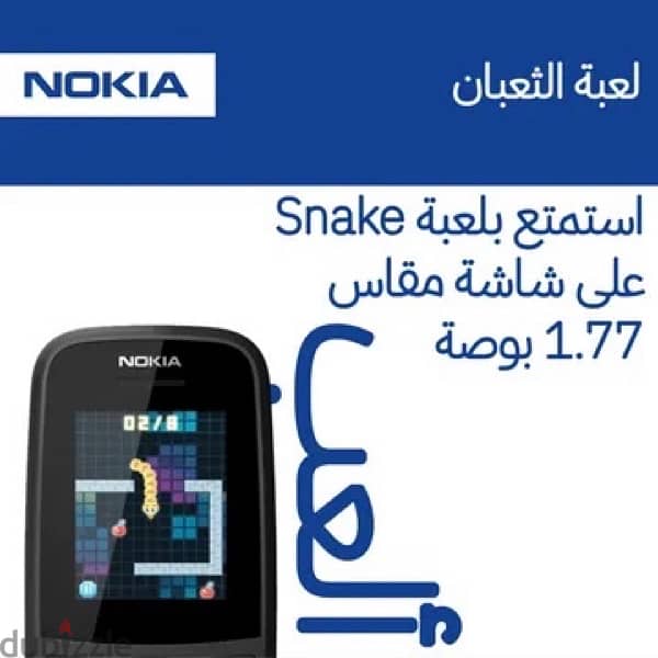 ((شحن مجاني)) Nokia 105نوكيا 1
