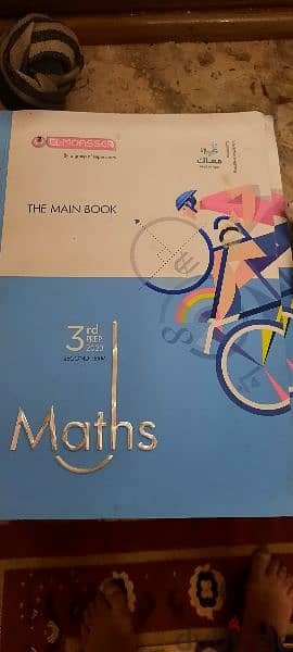 كتاب mathترم تانى تالتة اعدادى