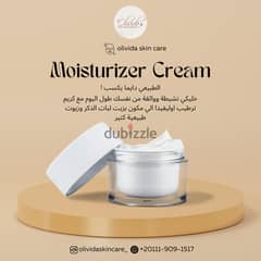 كريم ترطيب - Moisturizer Cream 0