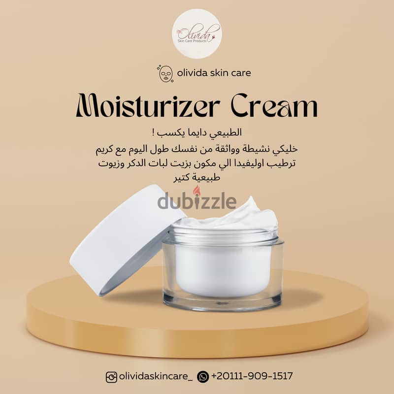 كريم ترطيب - Moisturizer Cream 0