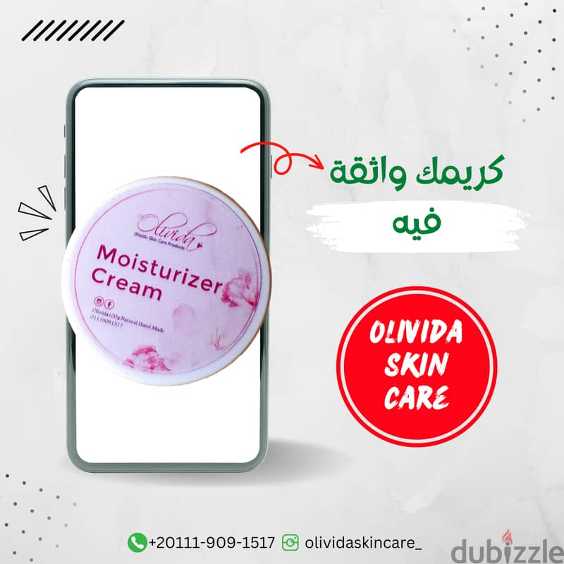كريم ترطيب - Moisturizer Cream 2