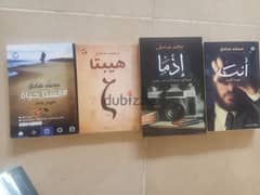 روايات للكاتب محمد صادق