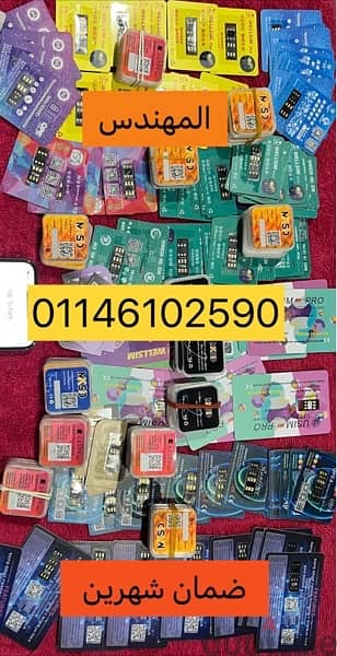 تربو سيم  الايفون اسرع شريحه تيربو  سيم في مصر ضمان شهرين turbo sim