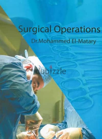 كتاب Surgical Operations, Jars, and radiology د. المطري