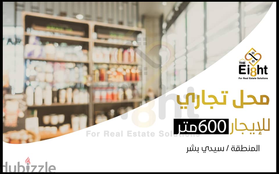 Shop for Rent 600 m Sidi Bishr (directly on the sea) 0