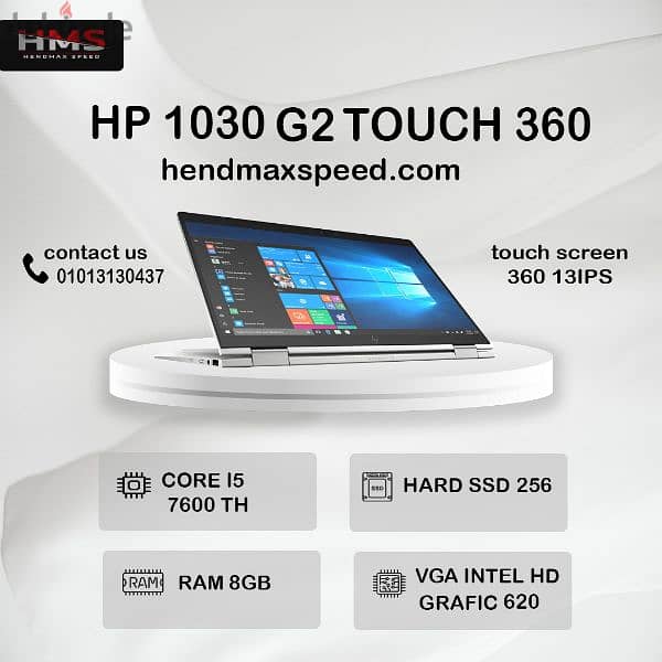 لاب توب  Hp elitbook x360 1030 G2 i5 7th gen. touch ips للبيع معاه قلم 3