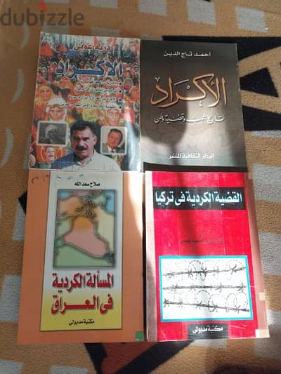 ثمانيه كتب عن الاكراد