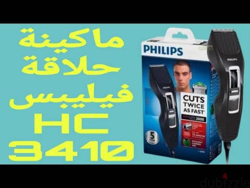 ماكينه حلاقة شعر فيليبس hc3410 مستعمل 2