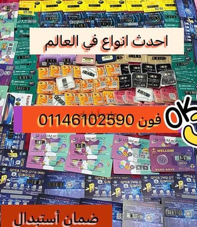 تربو سيم  الايفون اسرع شريحه تيربو  سيم في مصر ضمان شهرين turbo sim