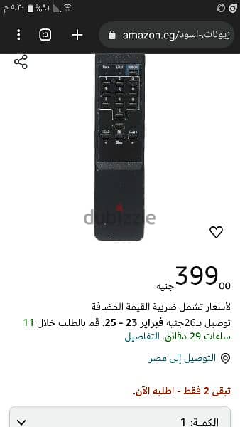 ريموت بوزشنر  GainTech بخصم 100 جنيه