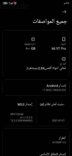 للبيع  Xiaomi Mi 9T Pro اعلى نسخه Ram 8 4