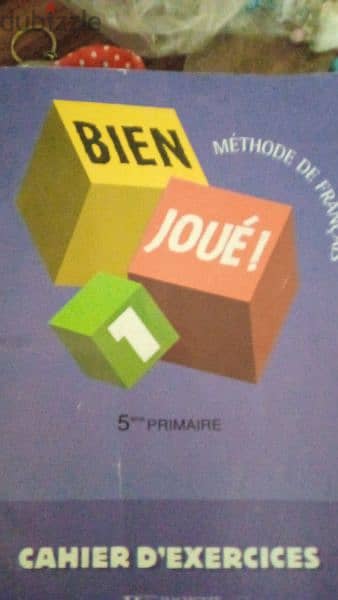 كتب خامسه ابتدائي الترم الثاني