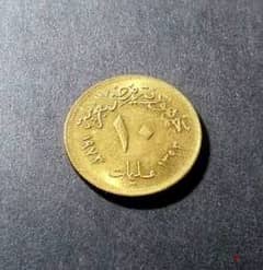 10 مليمات مصرية اثرية اخر كمية متبقية