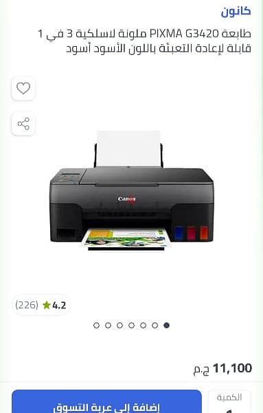 printer canon Pixma g 3420 الوان 6