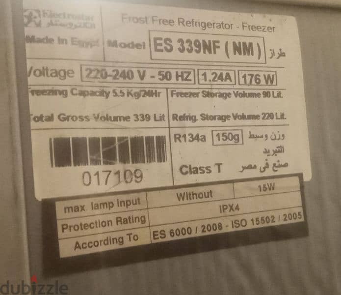 Frost Free Refrigerator -Freezer  تلاجة الكتروستار 1