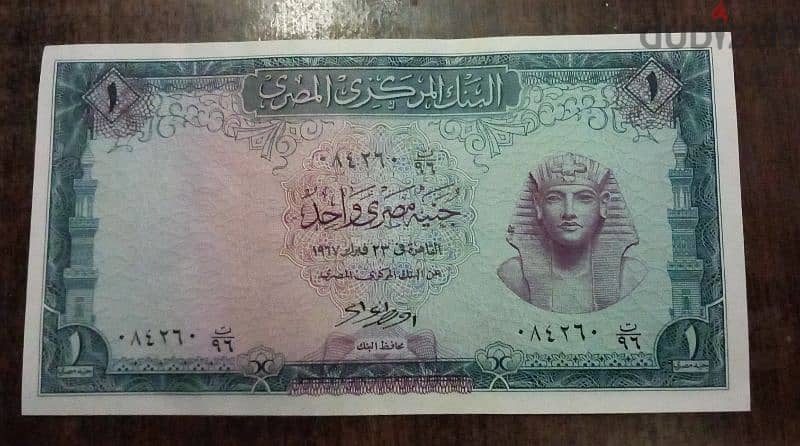 ٣ ورقات جنيه مصري يرجع إلى عام ١٩٥٦ و عام ١٩٦٠ 2