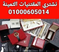 متجر ساعات مصر الرسمي للرولكس شراء بيع