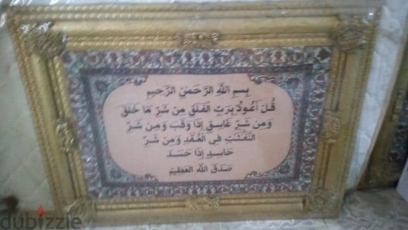 بروازين شيك جدا المعوذتين فرصة والله ولقطة 1