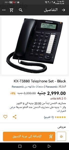 Panasonic KX-TS880 Corded Telephone. 3