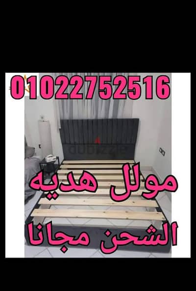سراير كابتونيه مولل هديه 01022752516 التوصيل والتركيب مجانا