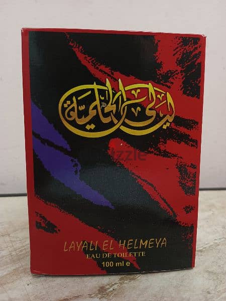 layali El helmeya 1