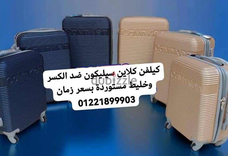 شنطة سفر جملة شنط فبر ضد الكسر شونط رحلات شنطت عمره Bag bag ترولي بعجل 7