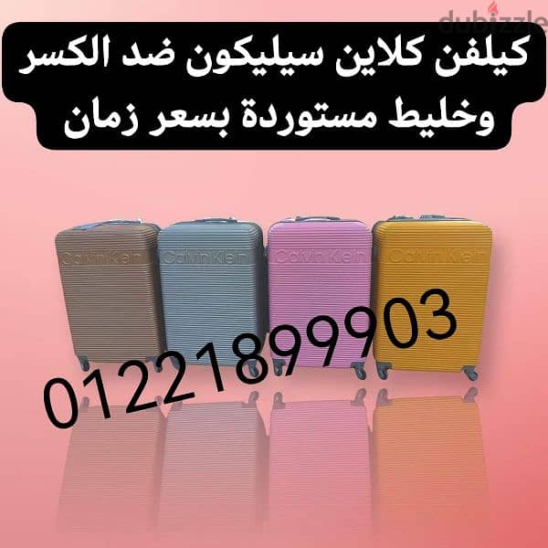 شنطة سفر جملة شنط فبر ضد الكسر شونط رحلات شنطت عمره Bag bag ترولي بعجل 8