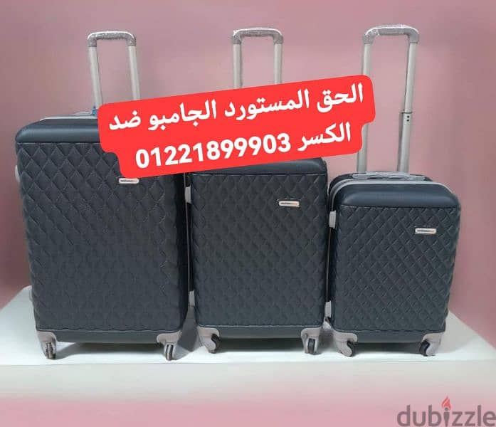 شنطة سفر جملة شنط فبر ضد الكسر شونط رحلات شنطت عمره Bag bag ترولي بعجل 12